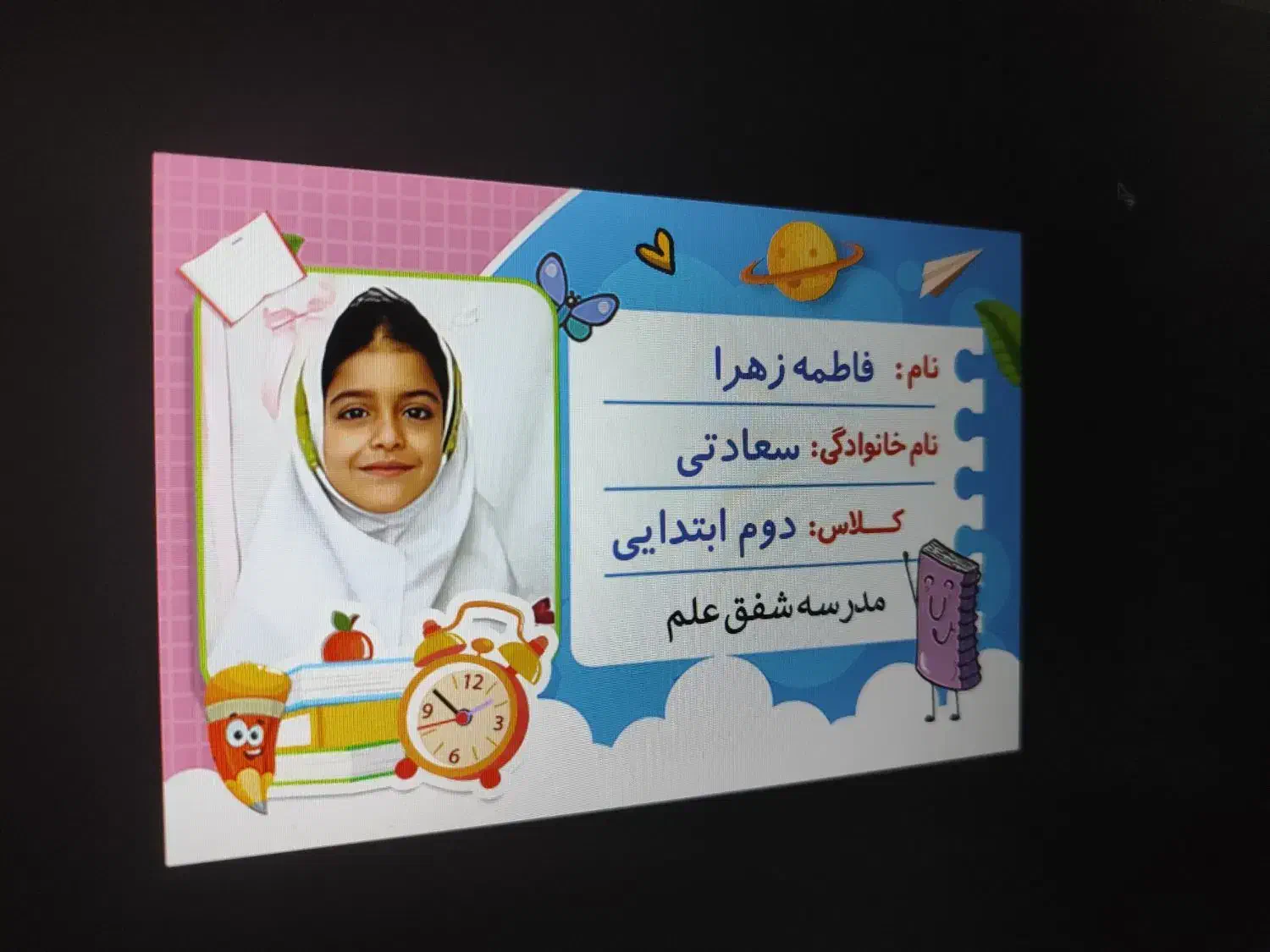برچسب نام و عکس اختصاصی برای دانش‌آموزان|لوازم التحریر|میناب, |دیوار