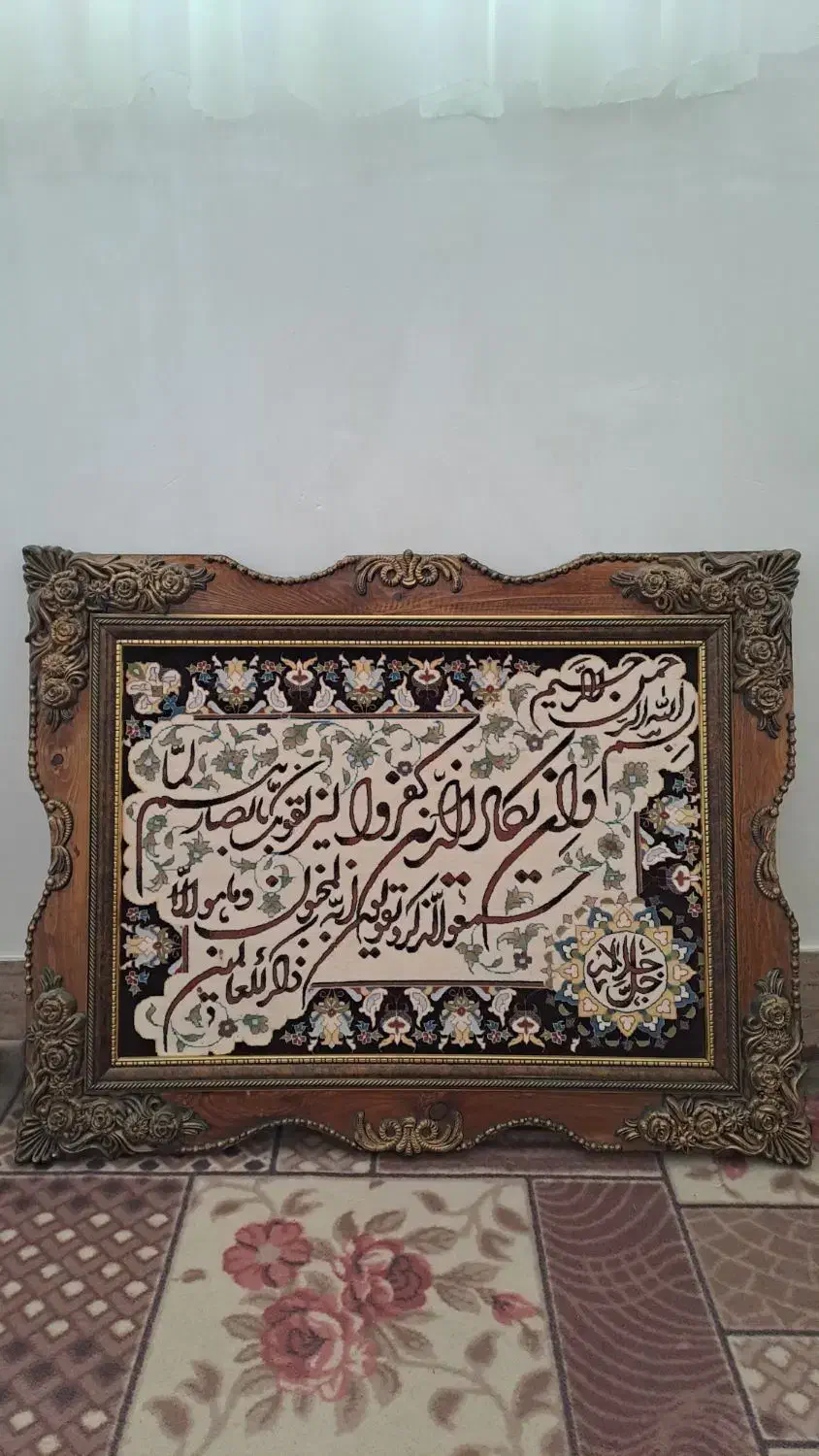 تابلو فرش کاملا سالم در حد نو|تابلو فرش|قرچک, داوود آباد|دیوار