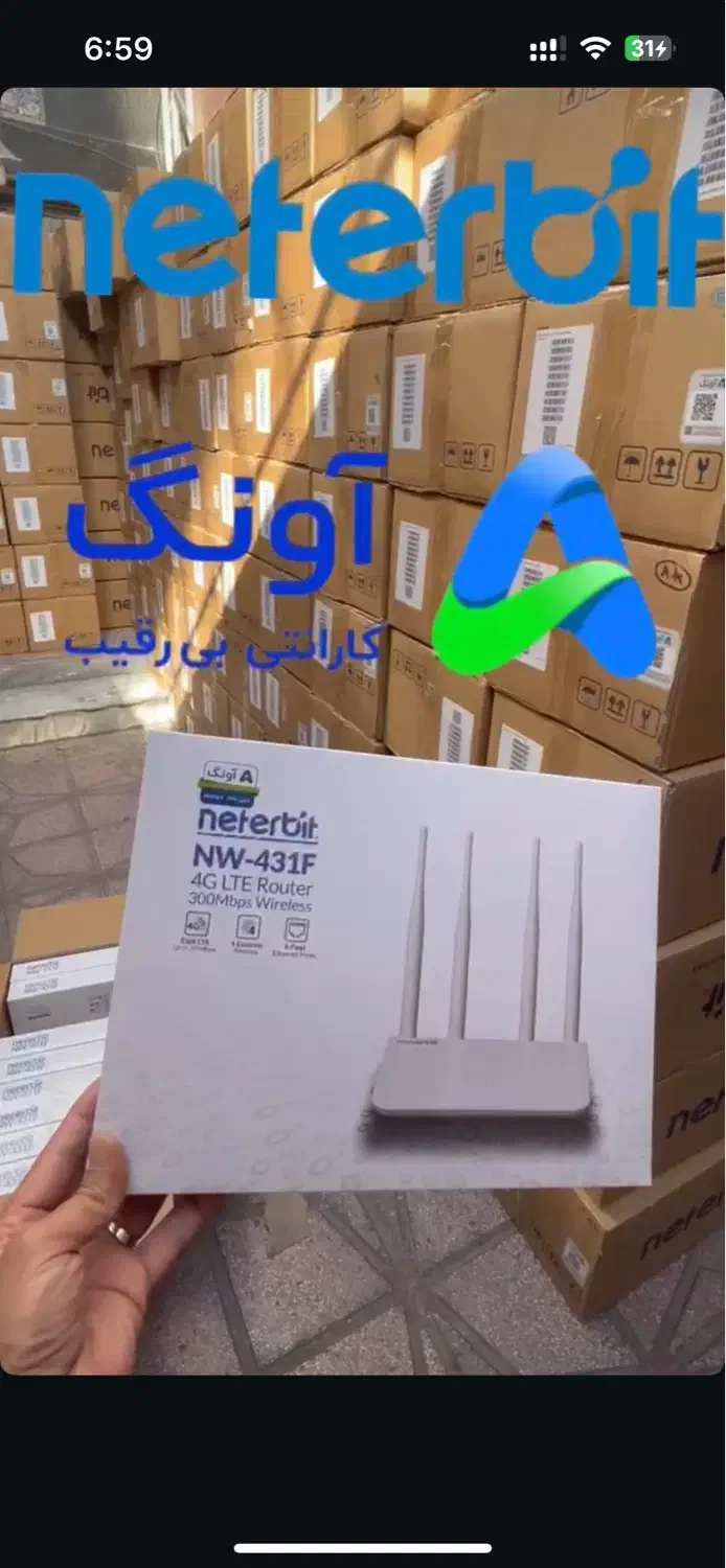 مودم سیمکارتی نتربیت سه سال گارانتی آونگ|مودم و تجهیزات شبکه|رشت, انصاری|دیوار
