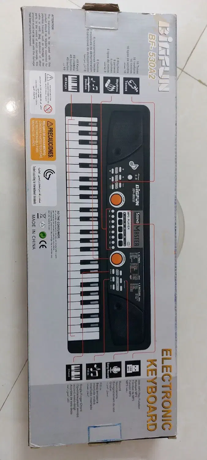 ارگ بیگ فان|پیانو، کیبورد، آکاردئون|اراک, |دیوار