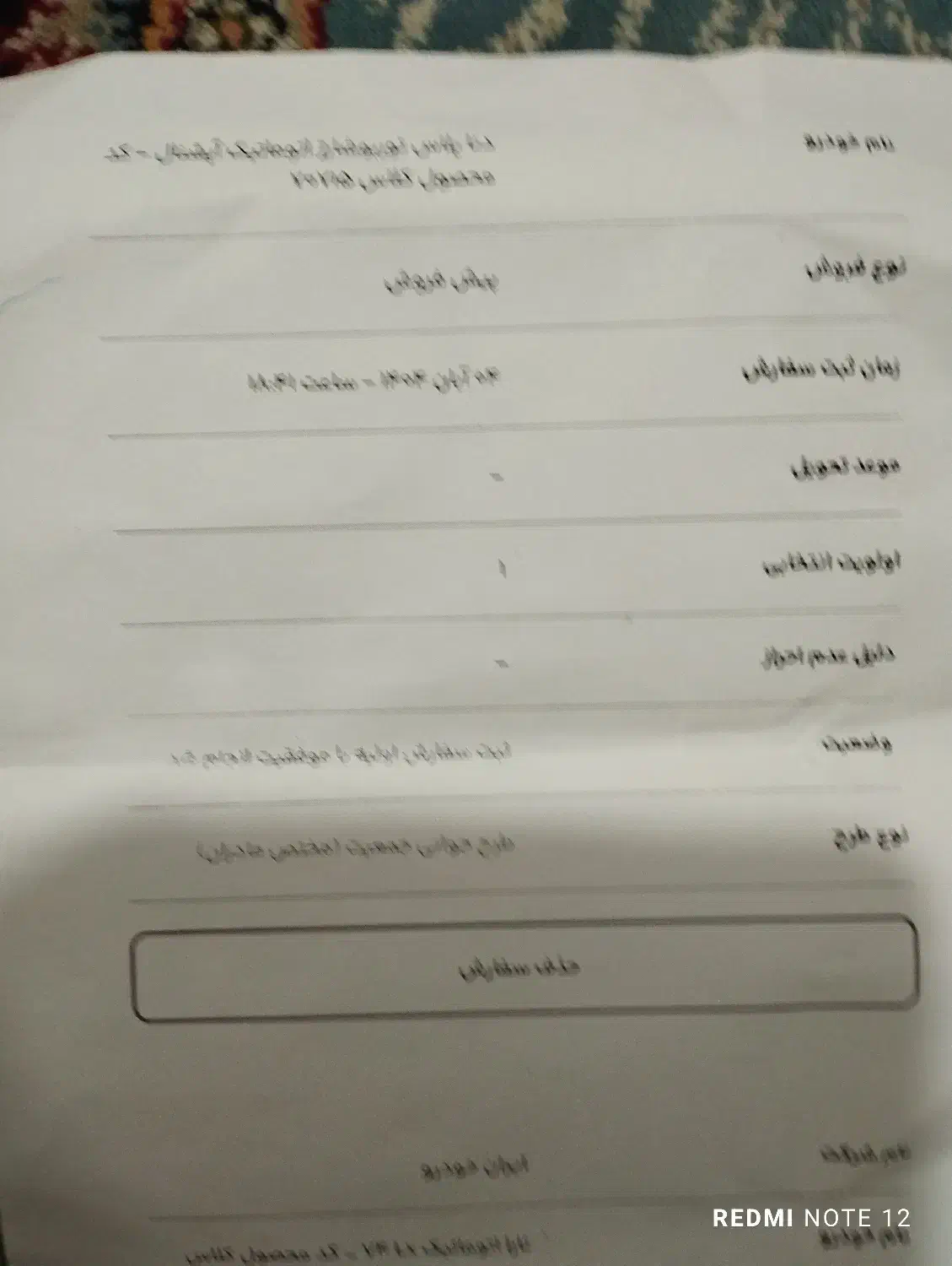 حواله خودرو دنا پلاس اتوماتیک|خودرو سواری و وانت|فردوسیه, |دیوار