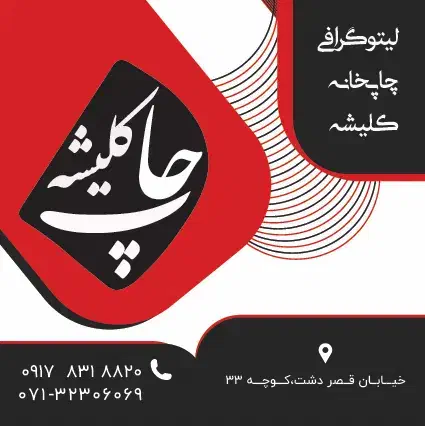 نیازمند همکار طراح|استخدام رایانه و فناوری اطلاعات|شیراز, ملاصدرا|دیوار