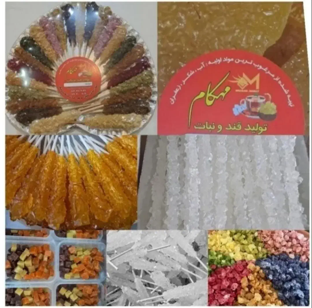 نبات|عمده‌فروشی|داران, |دیوار