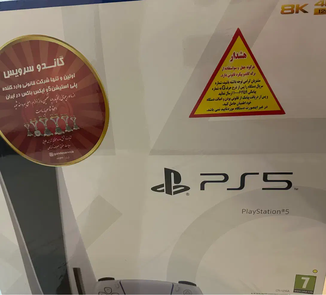 پلی استیشن 5 آکبند مدل 1216 اروپا|کنسول، بازی ویدئویی و آنلاین|قم, بلوار امین و ساحلی|دیوار