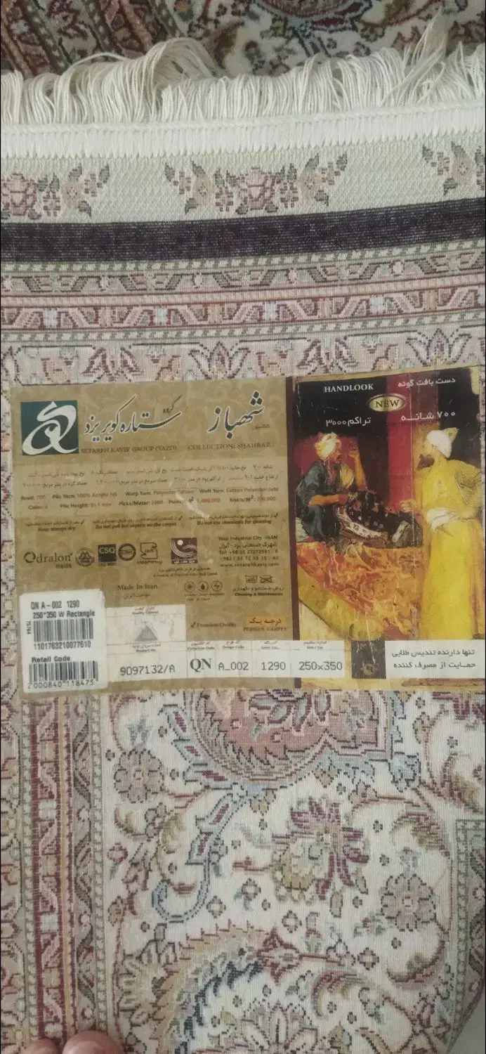 دوتخته فرش ۹ متری کاشان نو|فرش|تهران, مجیدیه|دیوار