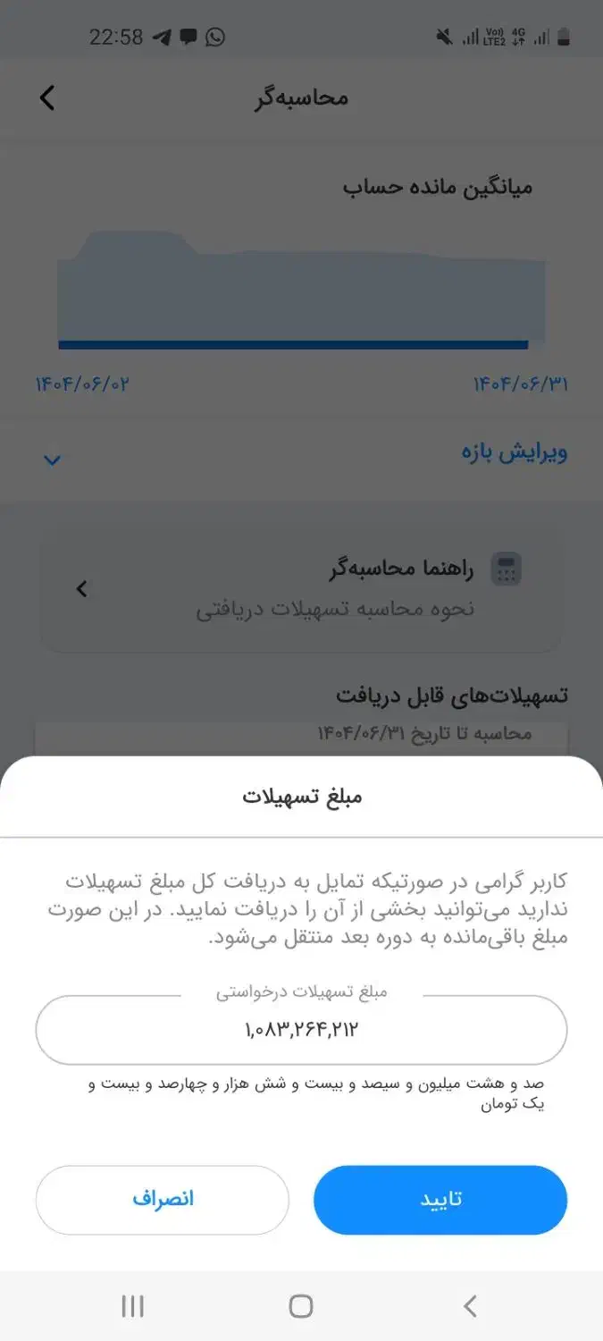 وام ۱۰۸ میلیونی طرح مهربانی بانک ملی ۱۸ ماهه|کارت هدیه و تخفیف|میاندوآب, |دیوار