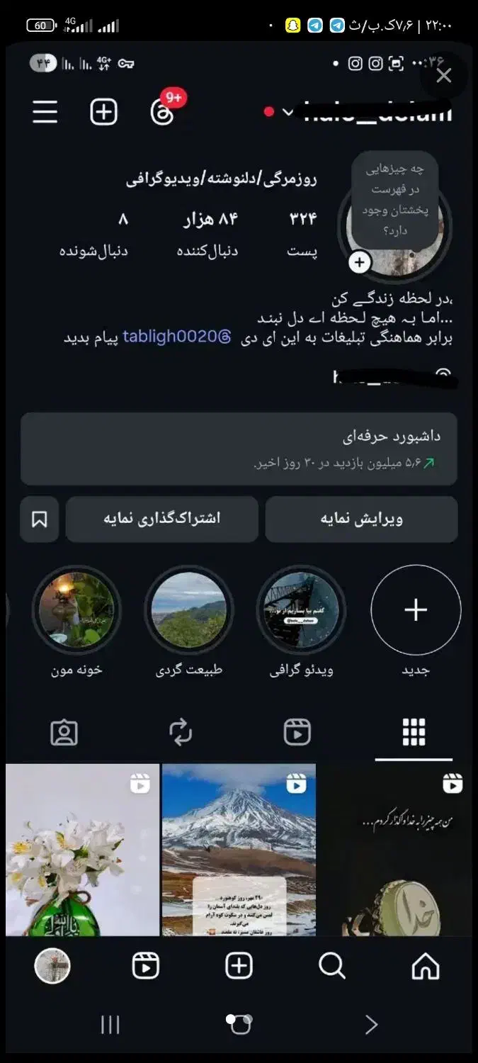 فروشی پیج|لوازم جانبی موبایل و تبلت|گلبهار, شهر جدید گلبهار|دیوار