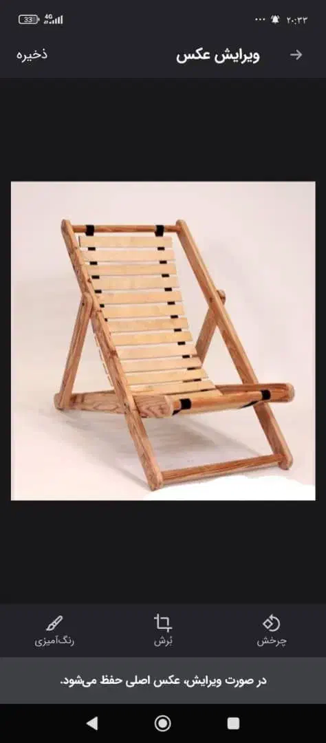 صندلی ریلکس|صندلی و نیمکت|کرج, گوهردشت|دیوار