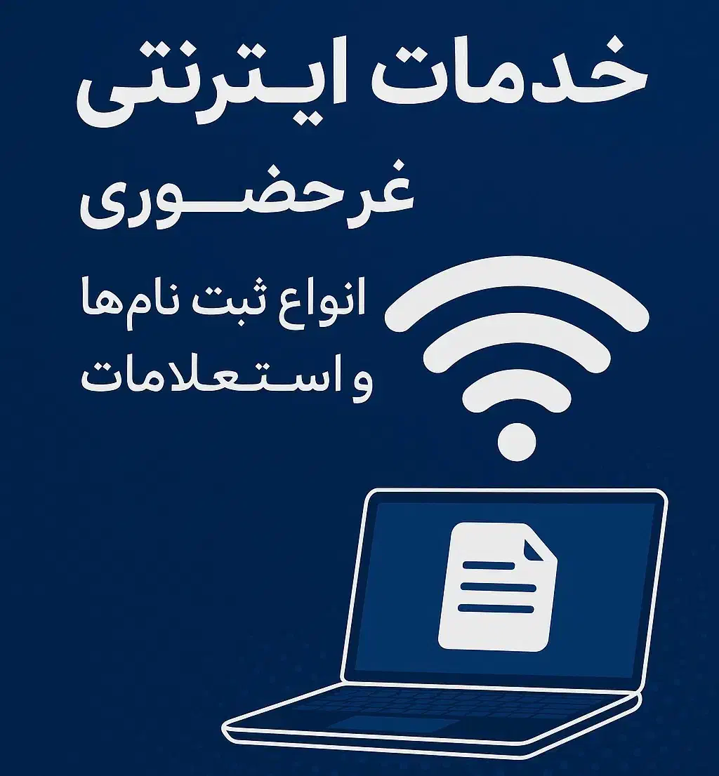 خدمات اینترنتی ‌و کافینتی شبانه روزی|خدمات رایانه‌ای و موبایل|تهران, یوسف‌آباد|دیوار