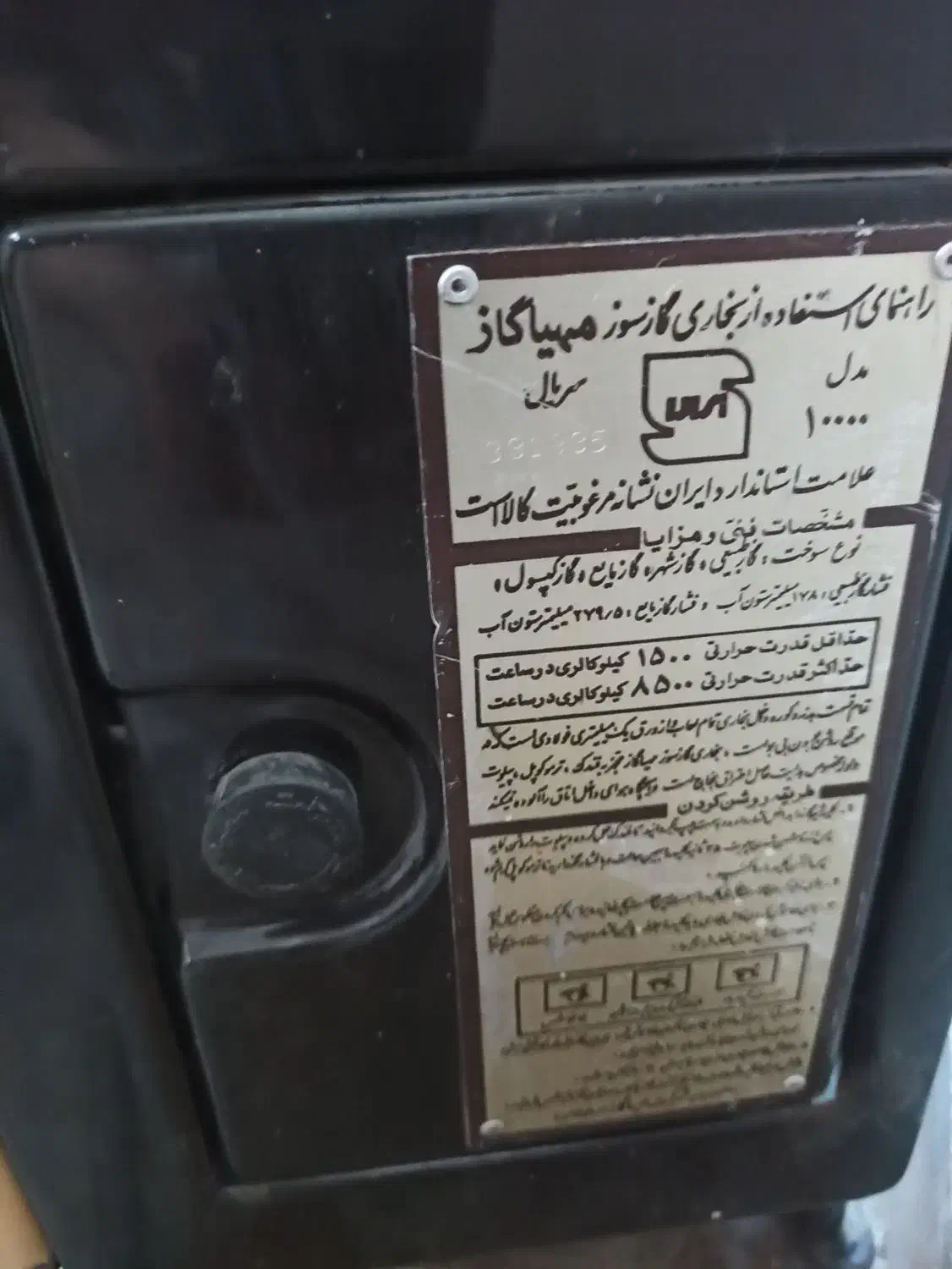 دو عدد بخاری گازی|بخاری، هیتر، شومینه|تهران, مجیدیه|دیوار