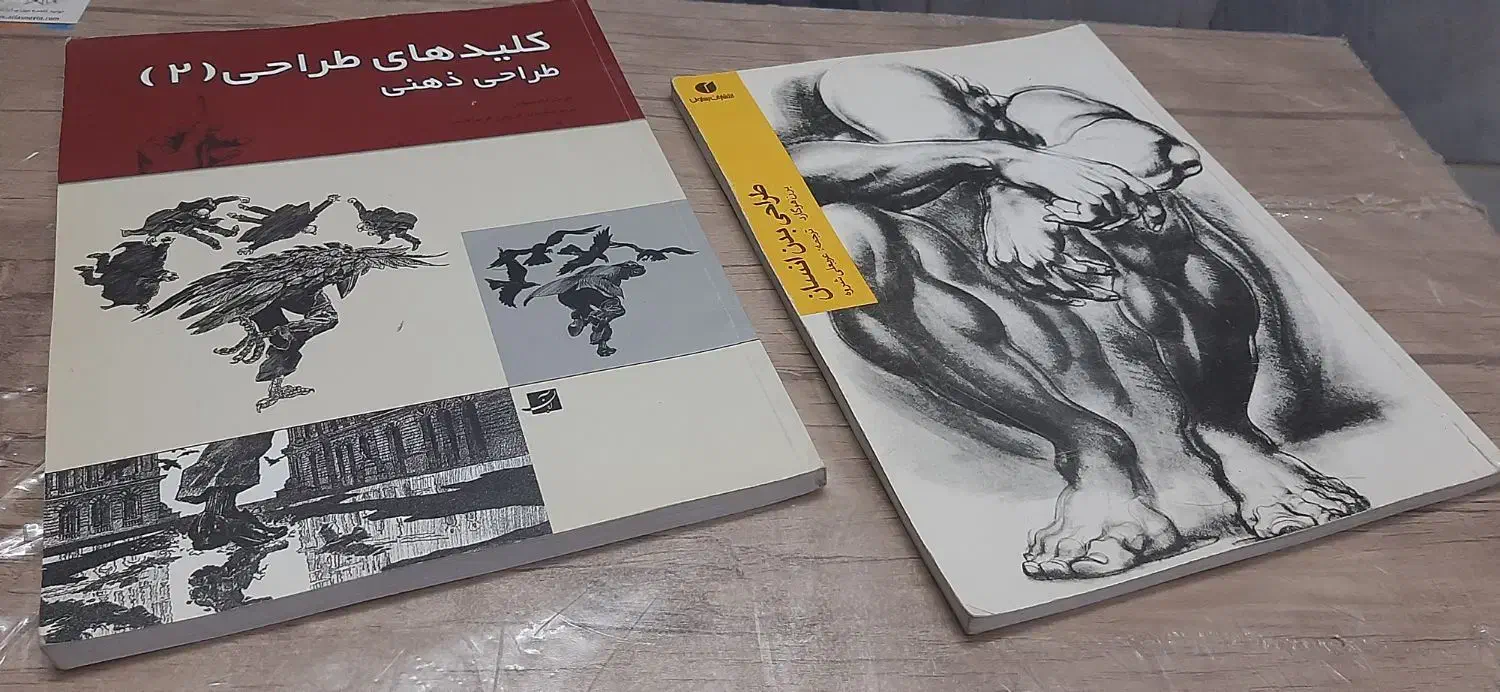طراحی بدن انسان، کلیدهای طراحی|کتاب و مجله آموزشی|قم, چهل درخت|دیوار