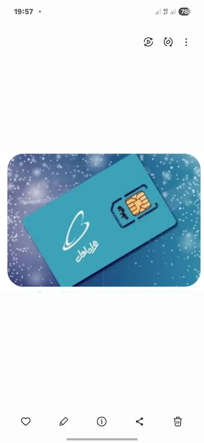 سیمکارت همراه اول رند|سیمکارت|قم, بکایی|دیوار