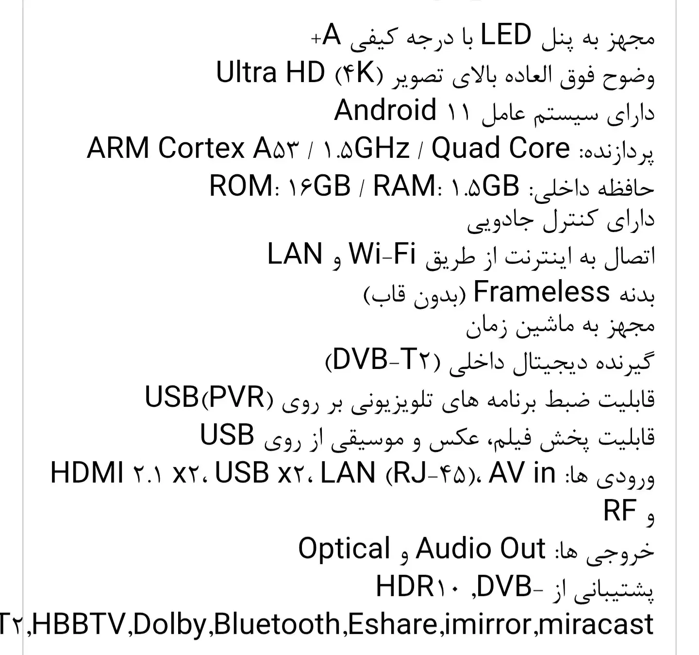 تلویزیون ۵۵ اینچ صنام|تلویزیون و پروژکتور|کردیان, |دیوار