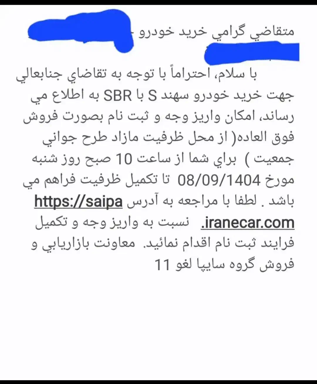 حواله سهند|خودرو سواری و وانت|اصفهان, کوجان|دیوار