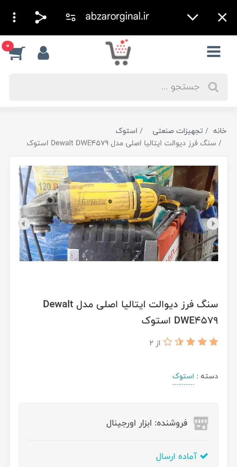 سنگ فلز برگ|ابزارآلات|هادی شهر, |دیوار