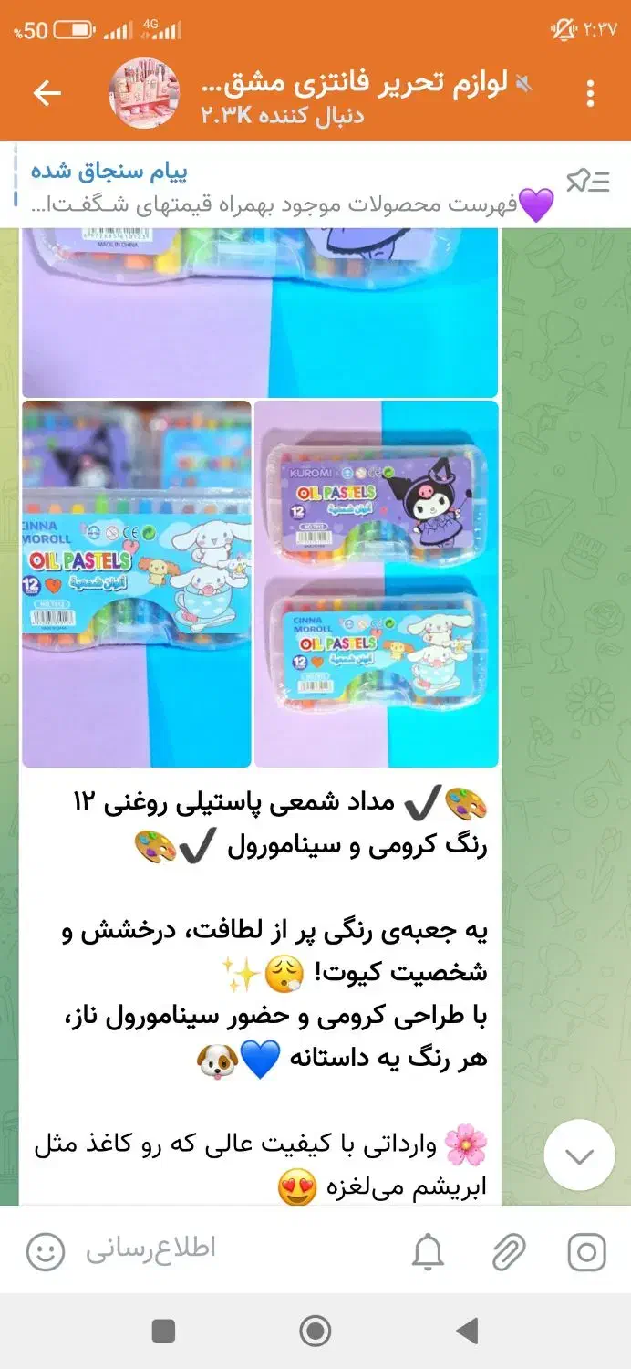 فروش کانال لوازم تحریر|لوازم التحریر|اصفهان, برازنده|دیوار