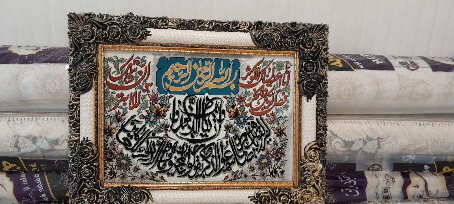 تابلو فرش|تابلو فرش|نهاوند, |دیوار