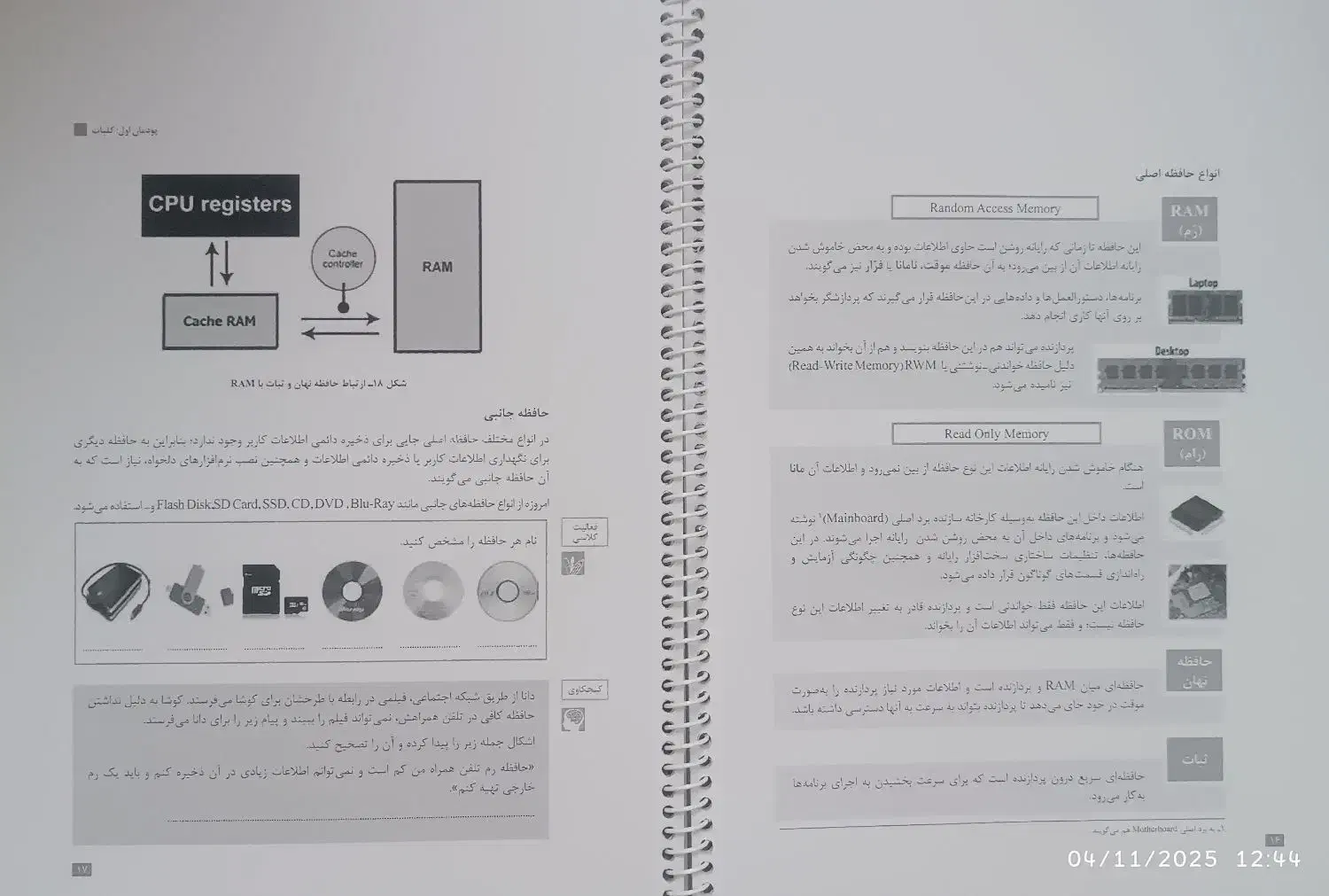 کتاب دانش فنی پایه|کتاب و مجله آموزشی|پیرانشهر, |دیوار