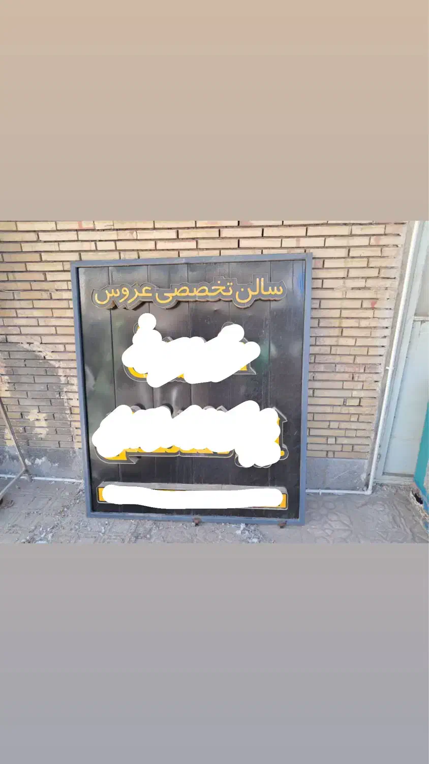 تابلو سالن زیبایی|تابلو، نقاشی، عکس|کرمان, |دیوار