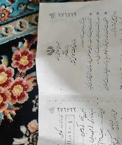 مدارک وکارت بنام آ امجدیان گم کردم|اشیا|کرمانشاه, |دیوار