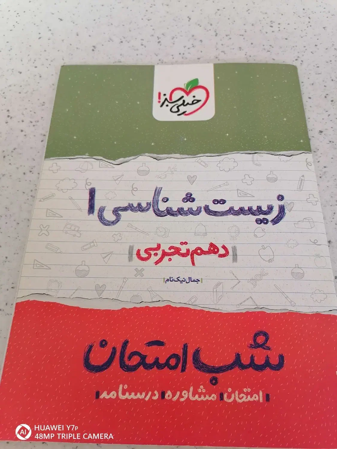 کتاب درسی|کتاب و مجله آموزشی|قم, دروازه چوبی|دیوار