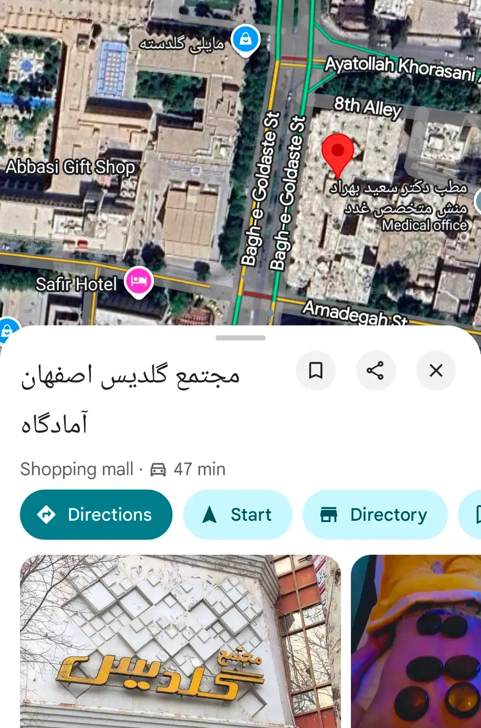اجاره دفتر مطب آپارتمان گلدیس باغ گلددسته آمادگاه|اجارهٔ دفتر کار، اتاق اداری، مطب|اصفهان, نقش جهان|دیوار