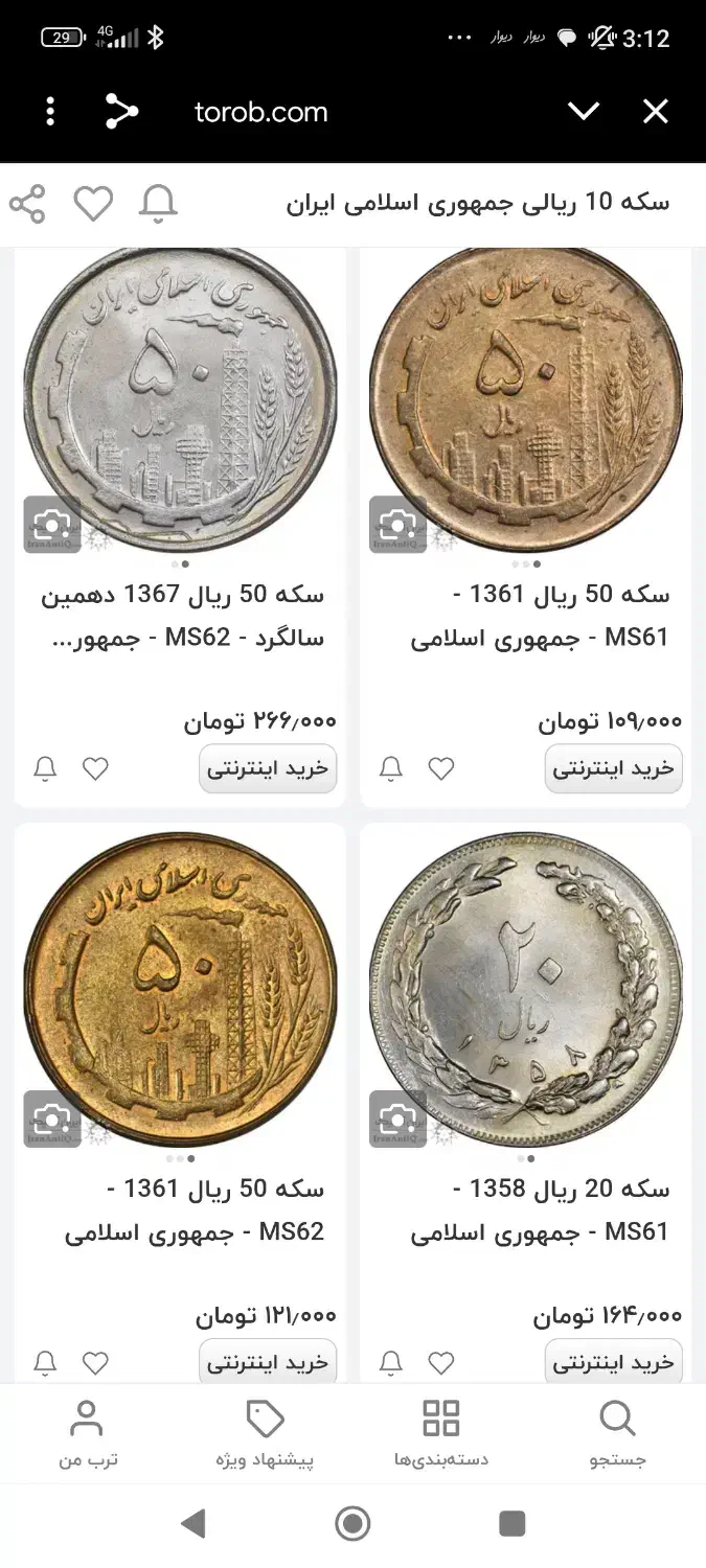 سکه های 5تومانی درحد بانکی 70عدد|کلکسیون سکه، تمبر، اسکناس|تهران, میدان ولیعصر|دیوار