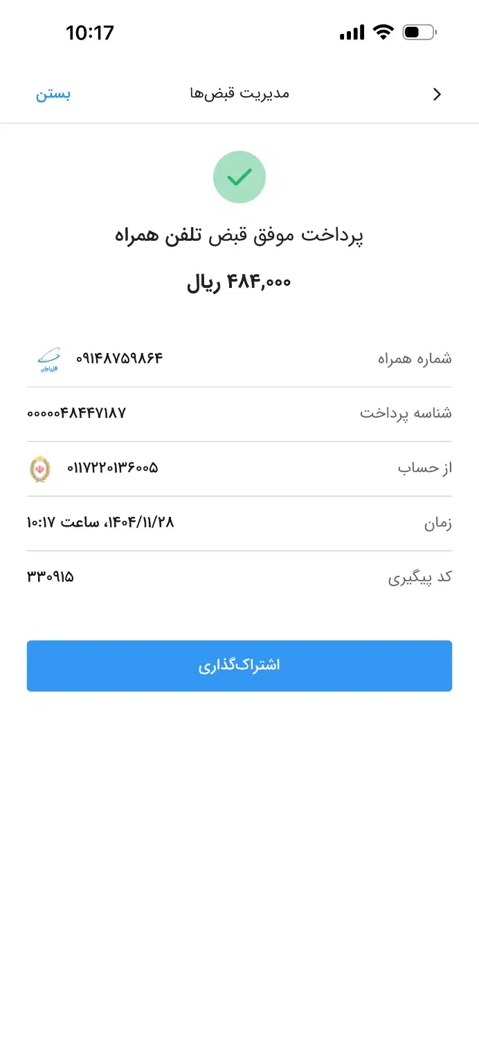 سیسمونی|کالسکه و لوازم جانبی|قم, شهرک امام حسین|دیوار