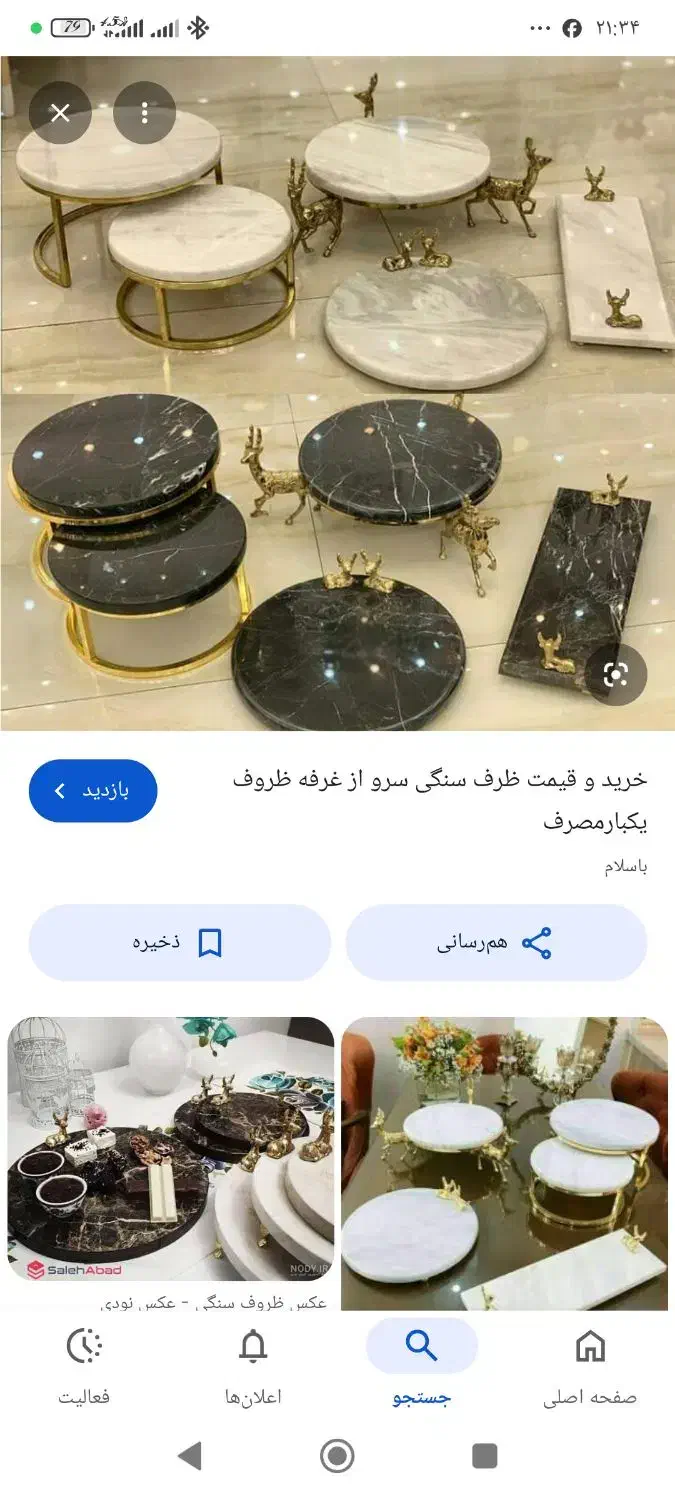 ازاین مدل میخام کسی داشت پیام بده|زیورآلات و اکسسوری|ماهان, |دیوار