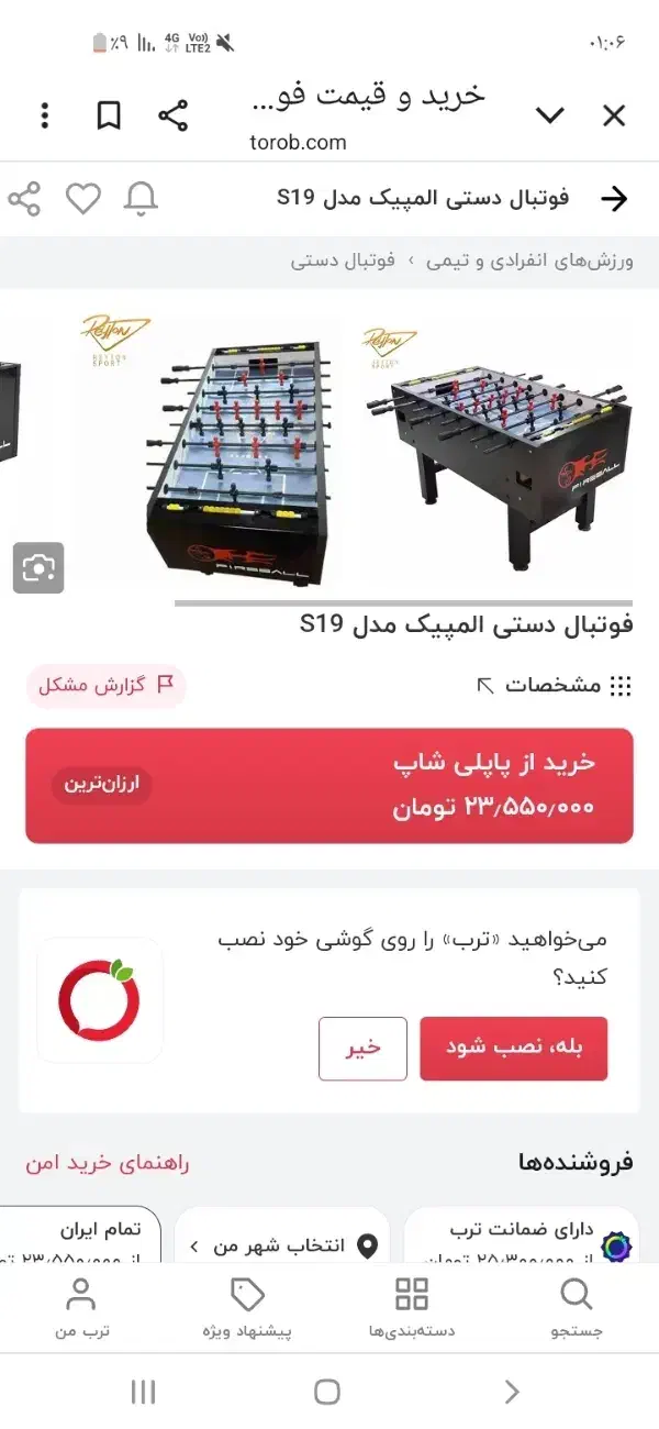 فوتبال دستی فایربال s19فوق سنگین پلیی میز بیلیارد|ورزش‌های توپی|مشهد, پنجتن|دیوار