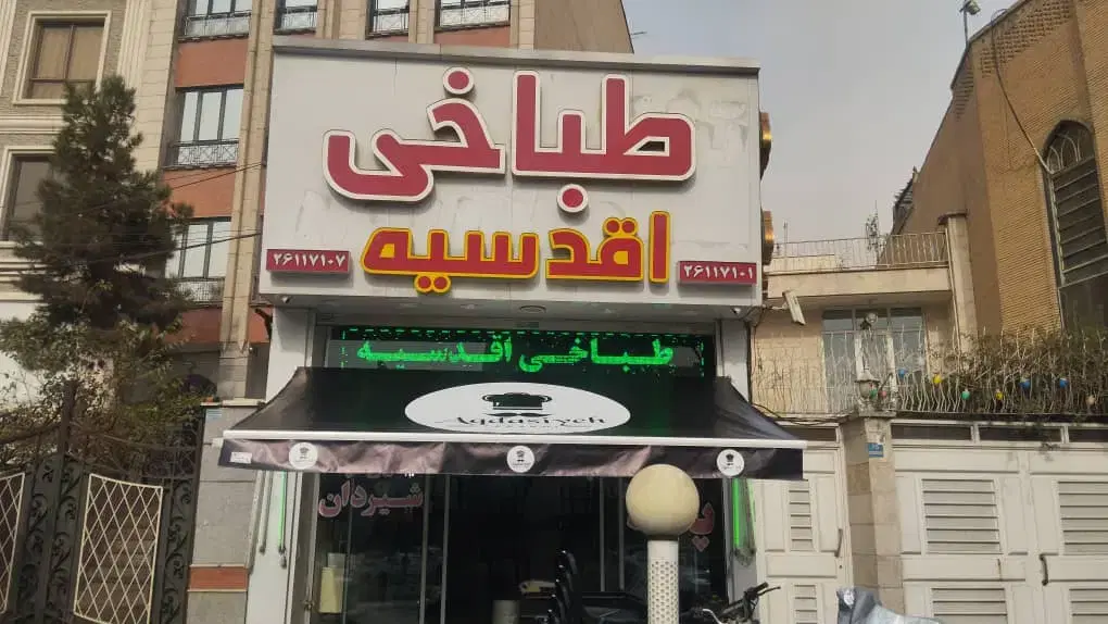 سایبان بازویی مغازه فروشگاه برقی دستی|فروشگاه و مغازه|تهران, یافت آباد شمالی|دیوار
