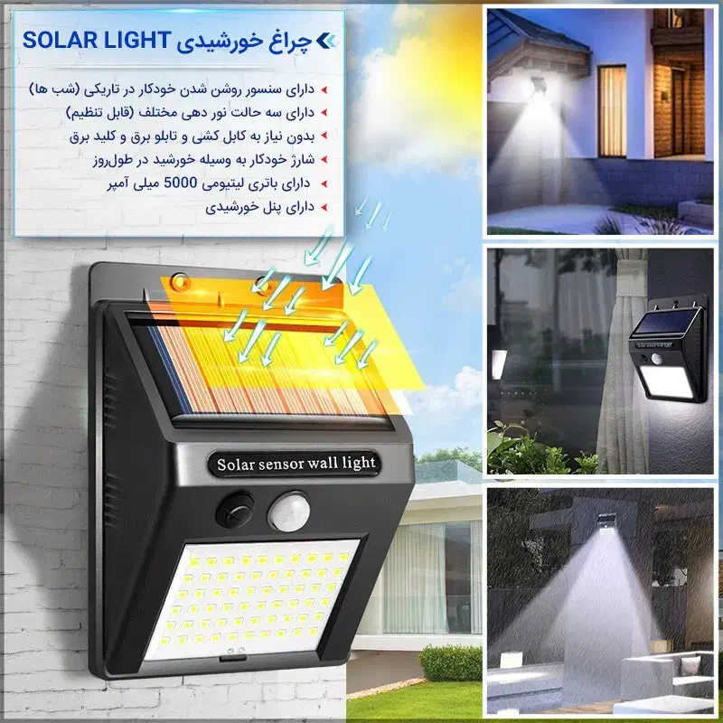 چراغ خورشیدی  Solar Light|لامپ و چراغ|زاهدان, |دیوار