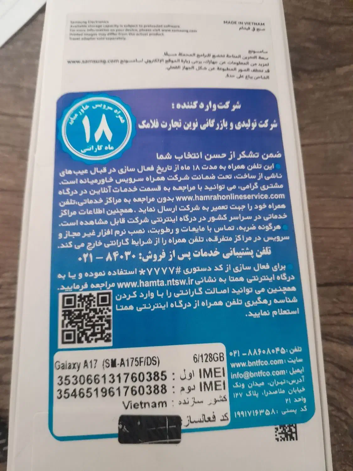 گوشی سامسونگ A17|موبایل|تاکستان, |دیوار