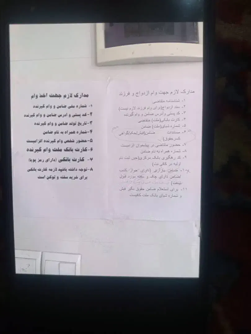 ضامن میخام|خدمات مالی، حسابداری، بیمه|کوهدشت, |دیوار
