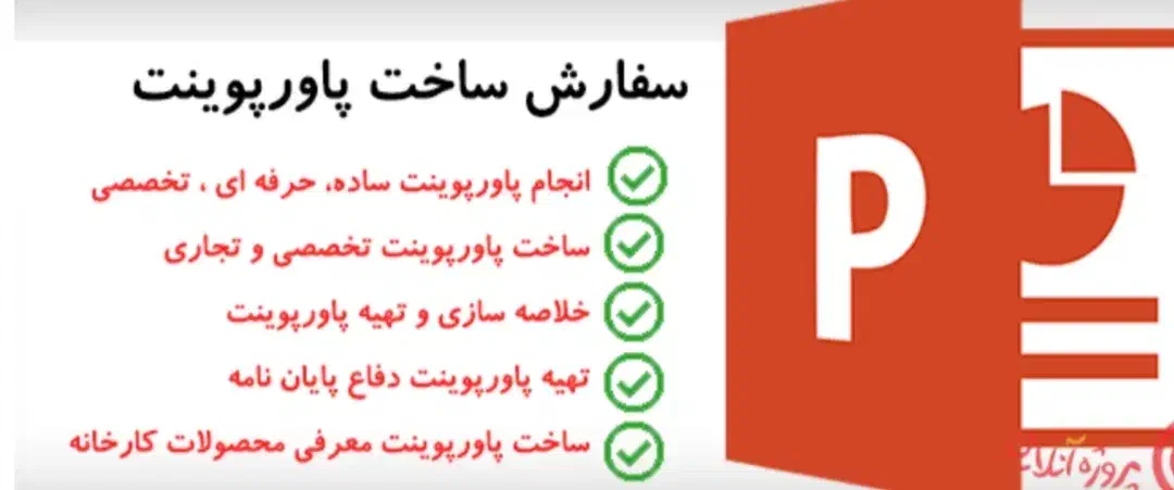 خدمات آنلاین کاری و آموزشی|خدمات رایانهای و موبایل|همدان, |دیوار