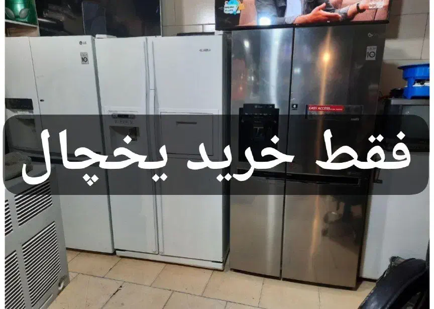 خرید وفروش یخچال ساید ودوقلو|یخچال و فریزر|شیراز, پانصد دستگاه ارتش|دیوار
