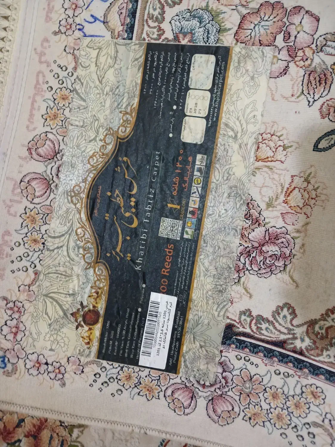 سلام یک جفت فرش  ۹متری. ۱۲۰۰شانه تبریز|فرش|مشهد, خواجه ربیع|دیوار