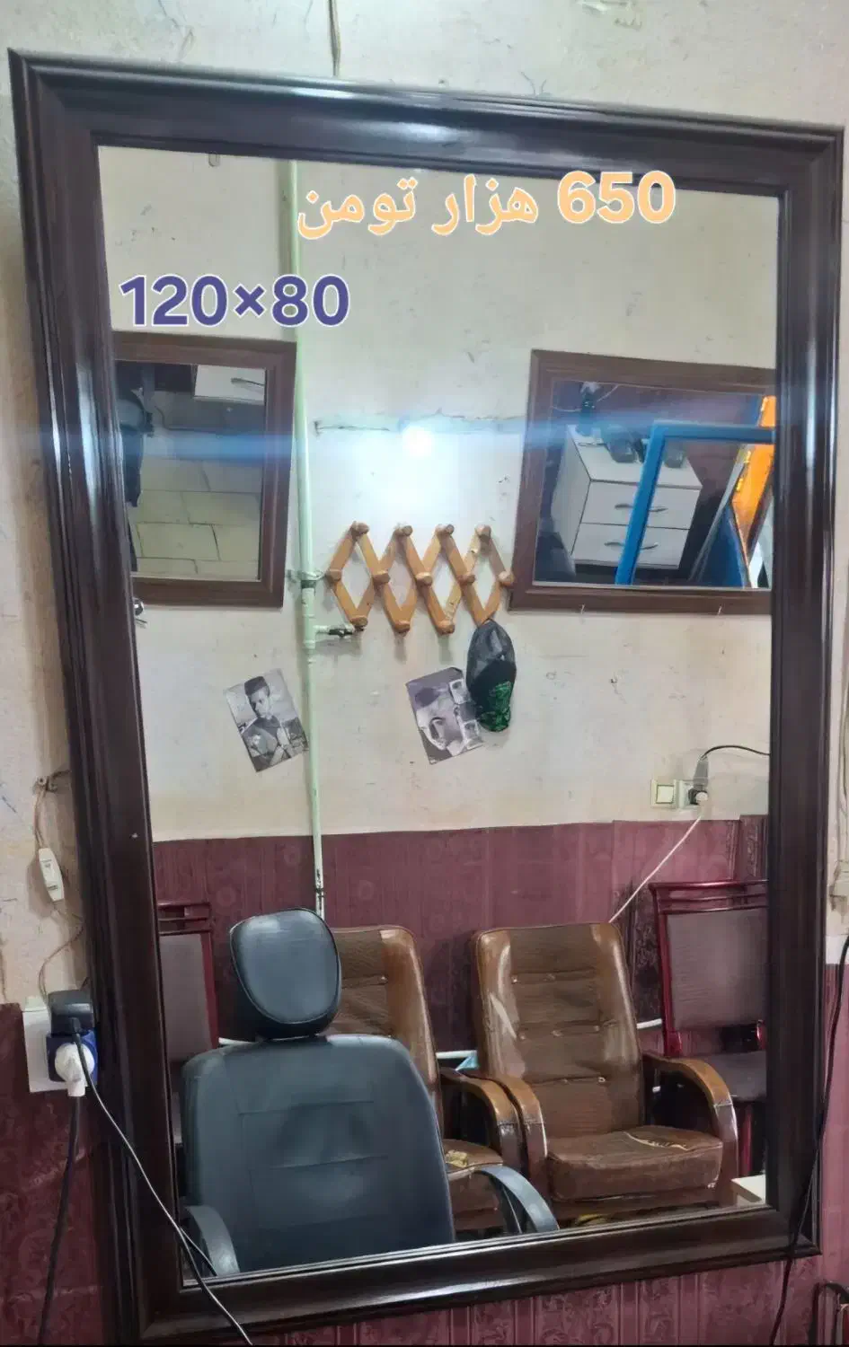 آینه قدی|آینه|ارومیه, |دیوار