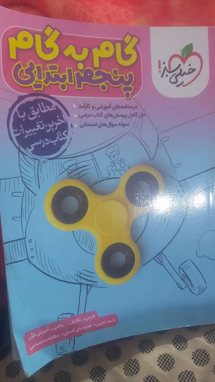 کتاب کار پنجم ابتدایی خیلی سبز|کتاب و مجله آموزشی|اسلامشهر, شهرک مهدیه|دیوار