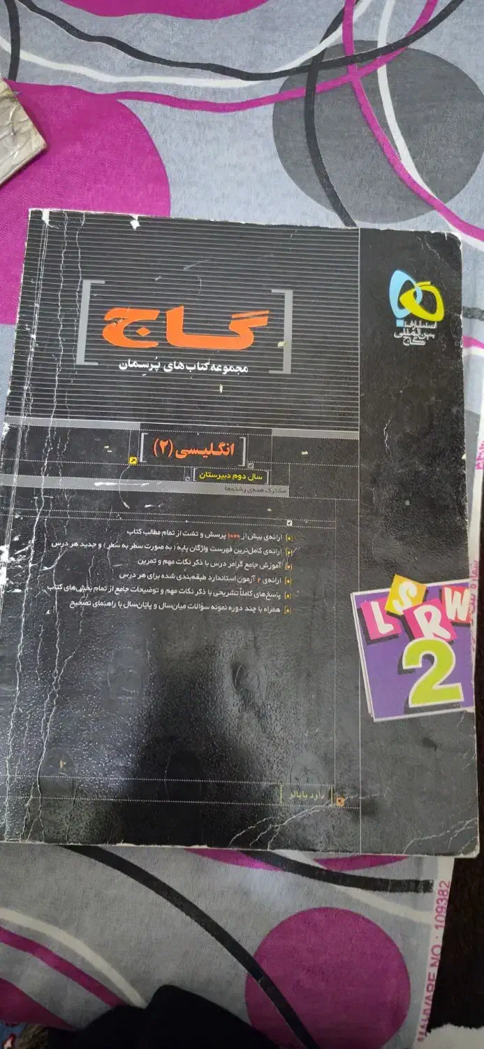 کتاب تقویتی کلاس دهم تا دوازدهم|کتاب و مجله آموزشی|اهواز, شهرک برق|دیوار