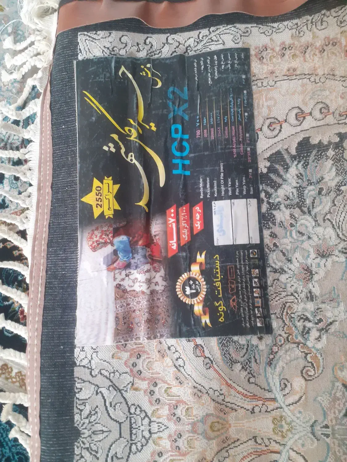 دو تخته فرش ۱۲ متری|فرش|زنجان, |دیوار