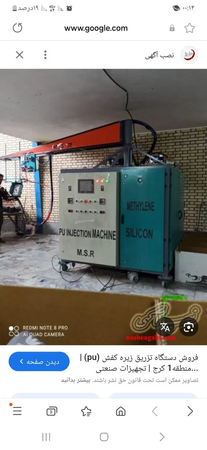 کمک تزریقکار پی یوpu|استخدام صنعتی، فنی، مهندسی|تبریز, |دیوار