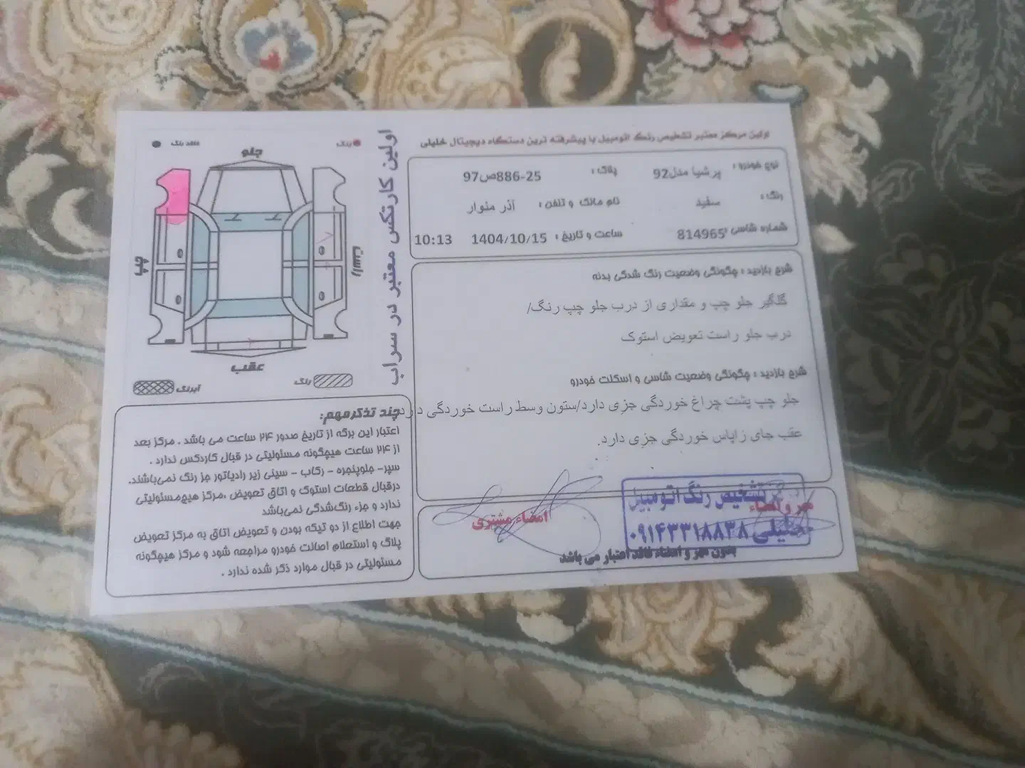 پرشیا ۹۲|خودرو سواری و وانت|مهربان, |دیوار