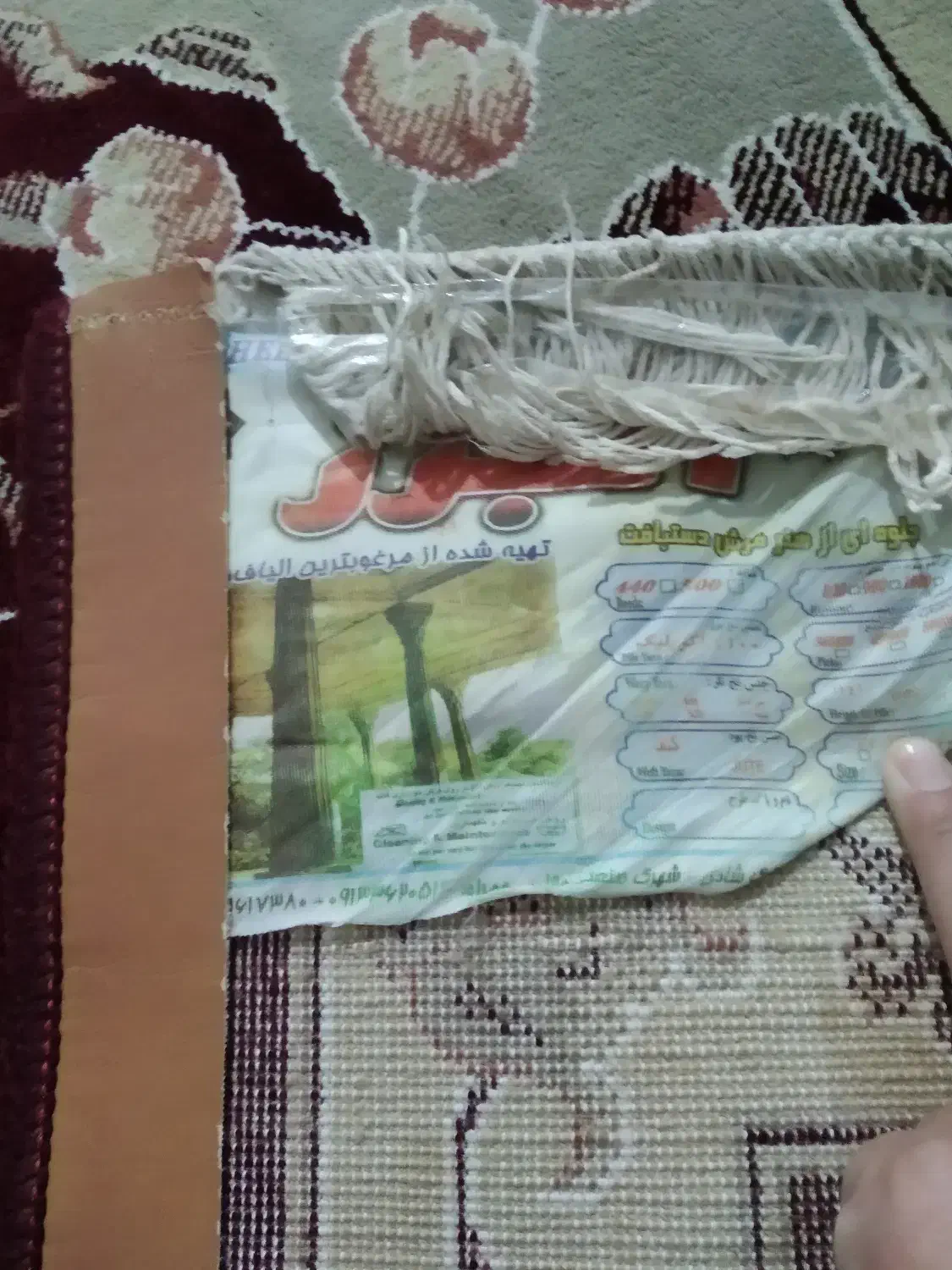 فرش|فرش|سیجوال, |دیوار