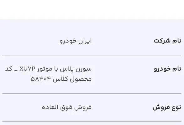 حواله خودرو|خودرو سواری و وانت|زنجان, |دیوار