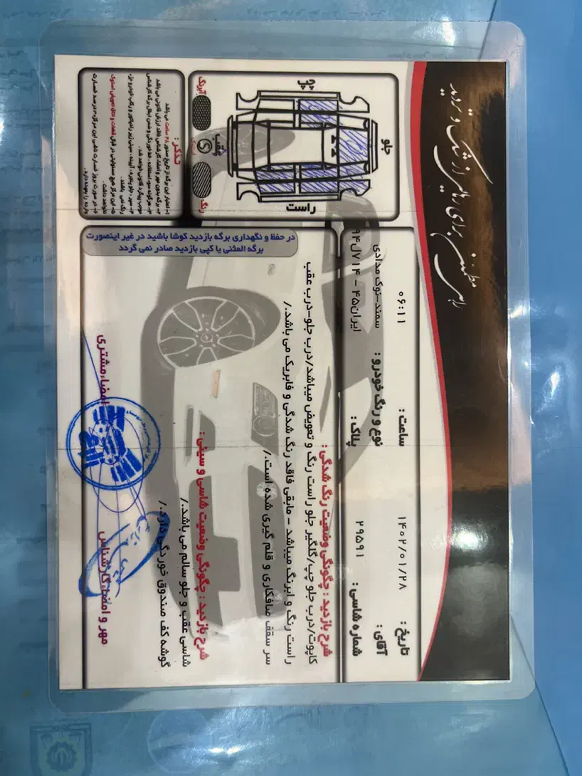 سمند ef7 فروش فوری|خودرو سواری و وانت|کرمان, |دیوار