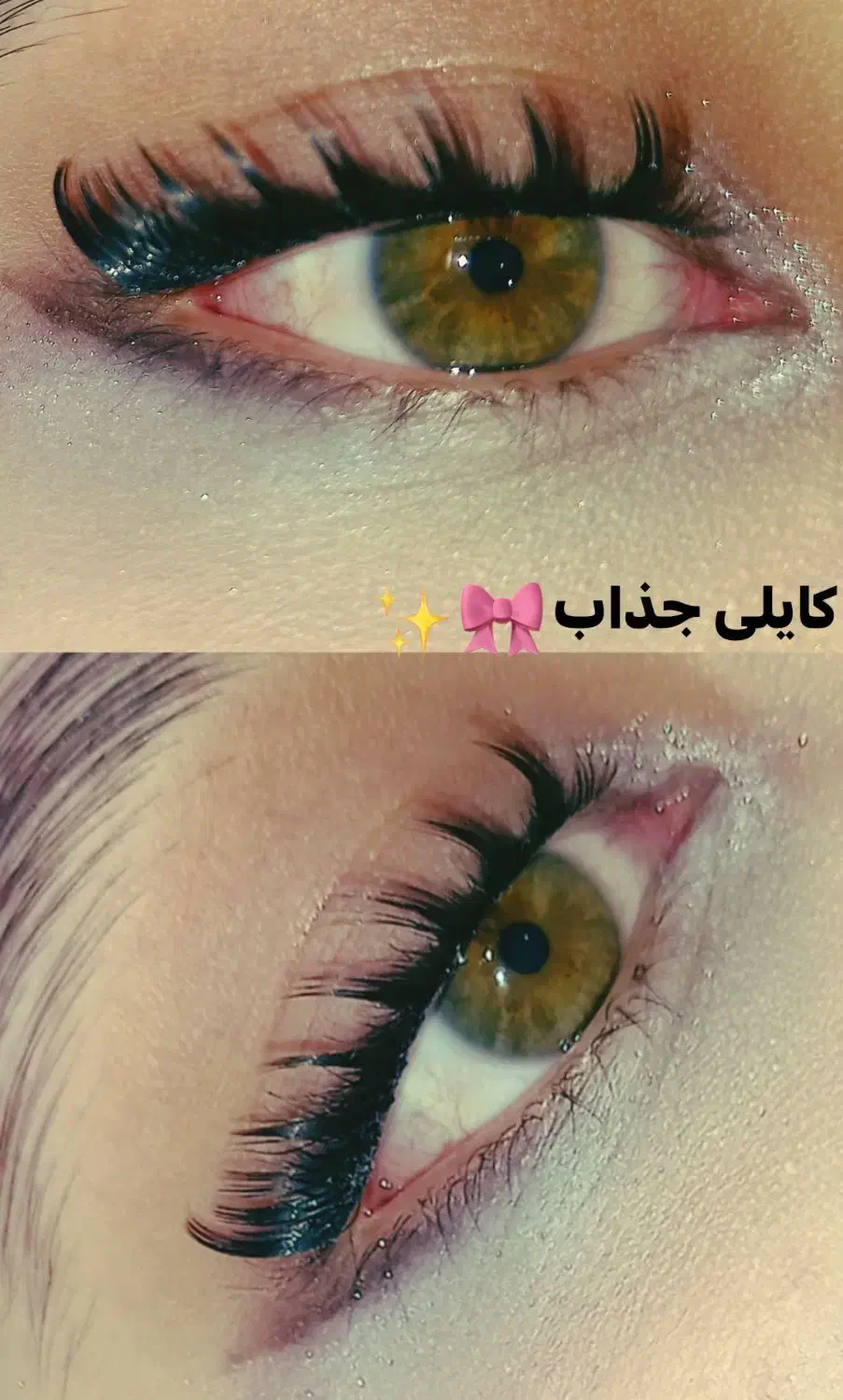 کاشت مژه فقط و فقط ۲۰۰ هزار تومان(لیفت ابرو)|خدمات آرایشگری و زیبایی|قم, عمار یاسر|دیوار