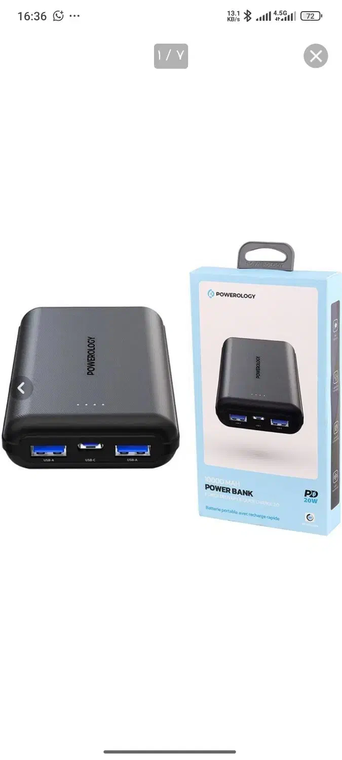 power bank powerlogy|لوازم جانبی موبایل و تبلت|بوشهر, |دیوار