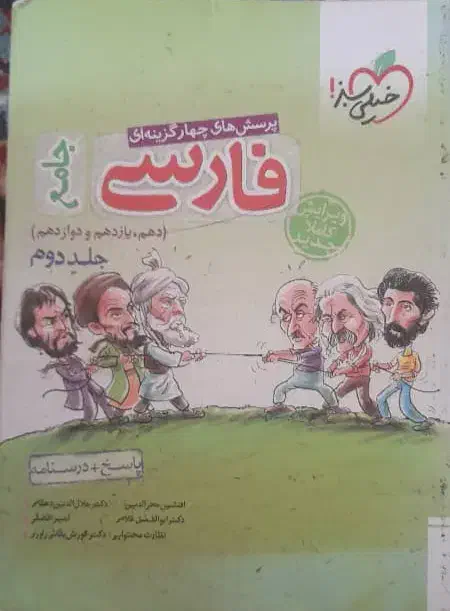 کتاب های کمک درسی کنکور|کتاب و مجله آموزشی|رحمت‌آباد, |دیوار