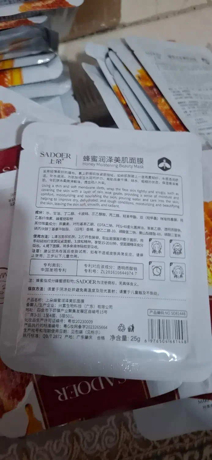 ماسک صورت ورقه ای عسل|آرایشی، بهداشتی، درمانی|قرچک, پارس سرام|دیوار